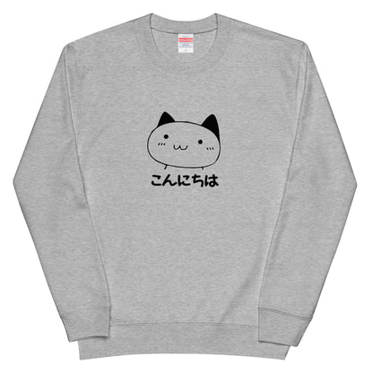 猫 トレーナー ねこ かわいい 猫イラスト こんにちは.