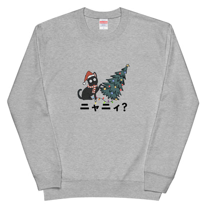 【クリスマス限定商品】猫 トレーナー ねこ かわいい 猫イラスト ニャーニー？.