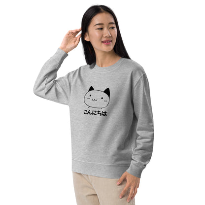 猫 トレーナー ねこ かわいい 猫イラスト こんにちは.