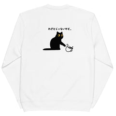 猫 トレーナー ねこ かわいい 猫イラストThe Cat Face & わざとじゃないけど |フロント&バックプリント.