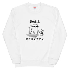 猫 トレーナー ねこ かわいい 猫イラスト 趣味 |フロント＆バックプリント.