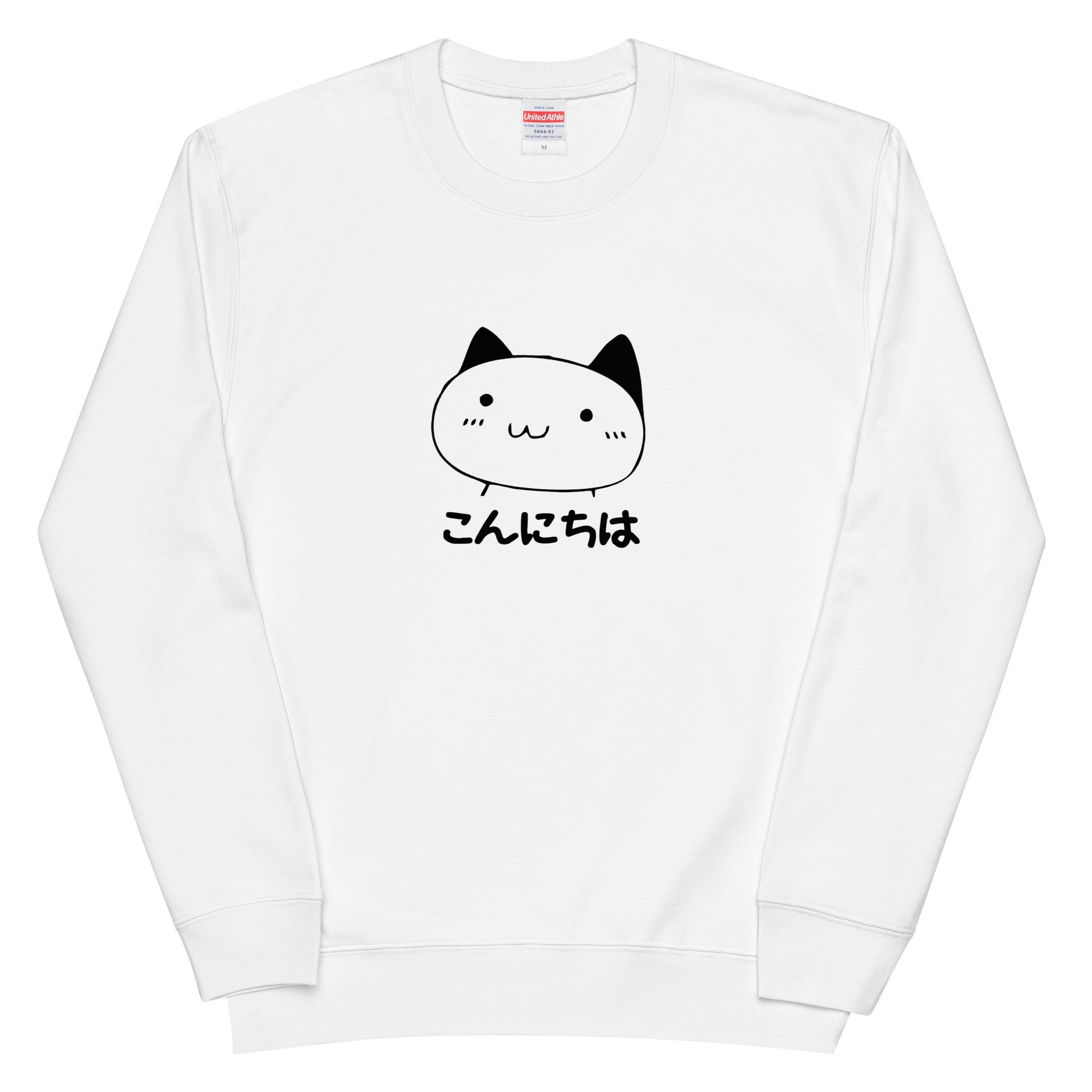 猫 トレーナー ねこ かわいい 猫イラスト こんにちは.