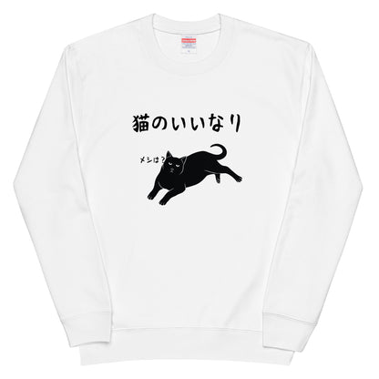 猫 トレーナー ねこ かわいい 猫のいいなり.