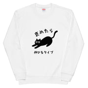 猫 トレーナー ねこ かわいい  褒めたら伸びるタイプ／アダルト&キッズサイズ