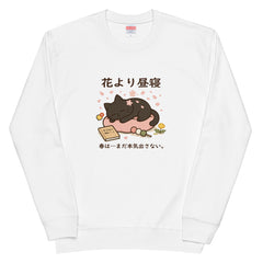 春限定！「花より昼寝」くろまるトレーナー｜ゆるくて癒される桜デザイン