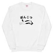 猫 トレーナー ねこ かわいい 猫イラスト ぽんこつ