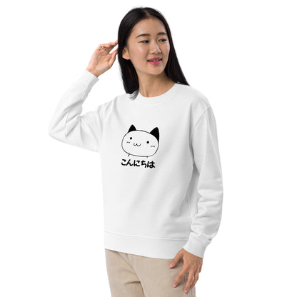 猫 トレーナー ねこ かわいい 猫イラスト こんにちは.