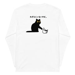 猫 ロン t 猫 長袖 t シャツ ねこ 猫イラスト The Cat Face &わざとじゃないけど |フロント&バックプリント