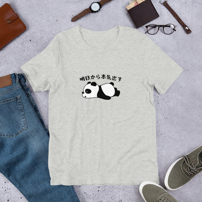 パンダTシャツ　明日から本気出す.