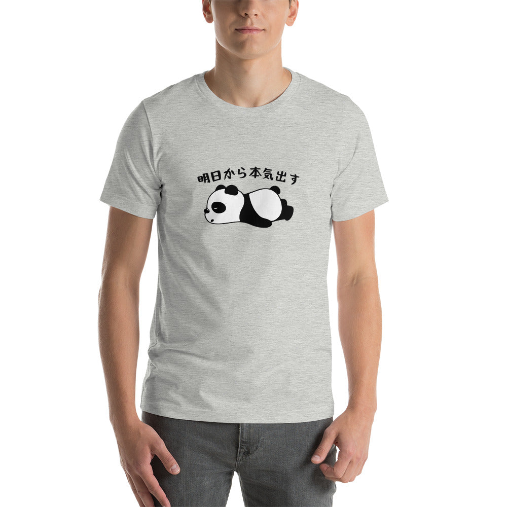 パンダTシャツ　明日から本気出す.