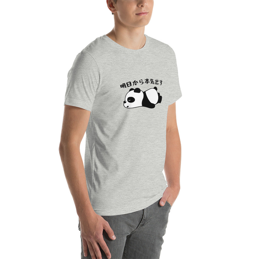 パンダTシャツ　明日から本気出す.