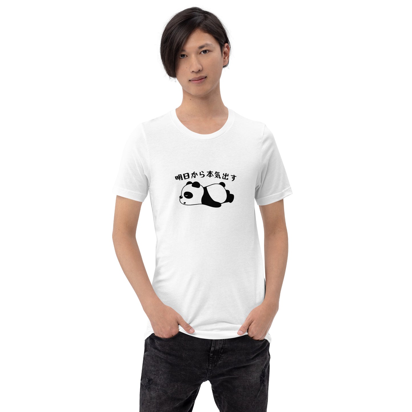 パンダTシャツ　明日から本気出す.