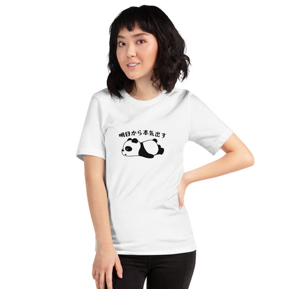 パンダTシャツ　明日から本気出す.