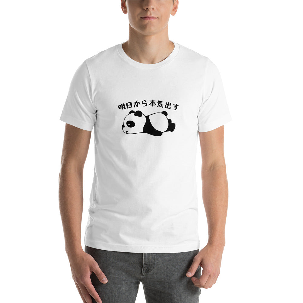 パンダTシャツ　明日から本気出す.