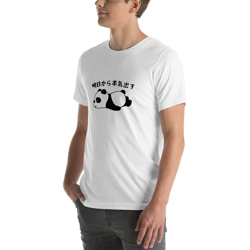 パンダTシャツ　明日から本気出す.