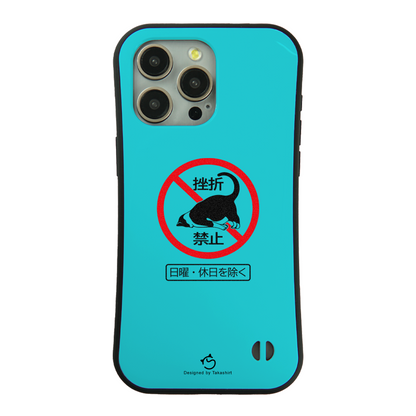 ケース ねこ 猫イラスト 挫折禁止 スマホ ケース iPhone8, SE2, SE3 ~ ケース iPhone16シリーズ