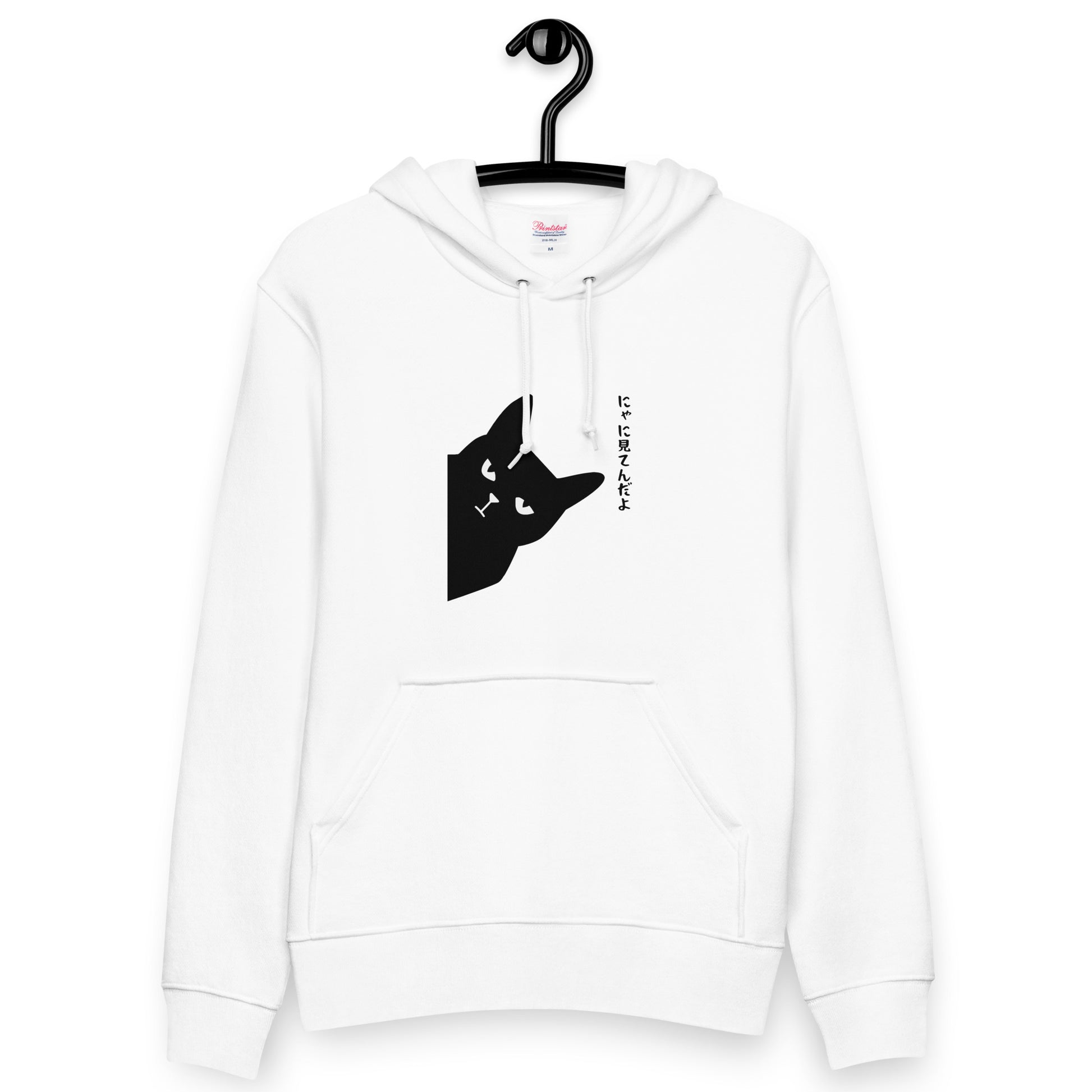 猫 パーカー ねこ かわいい 猫イラストにゃに見てんだよ.