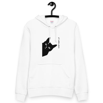 猫 パーカー ねこ かわいい 猫イラストにゃに見てんだよ.