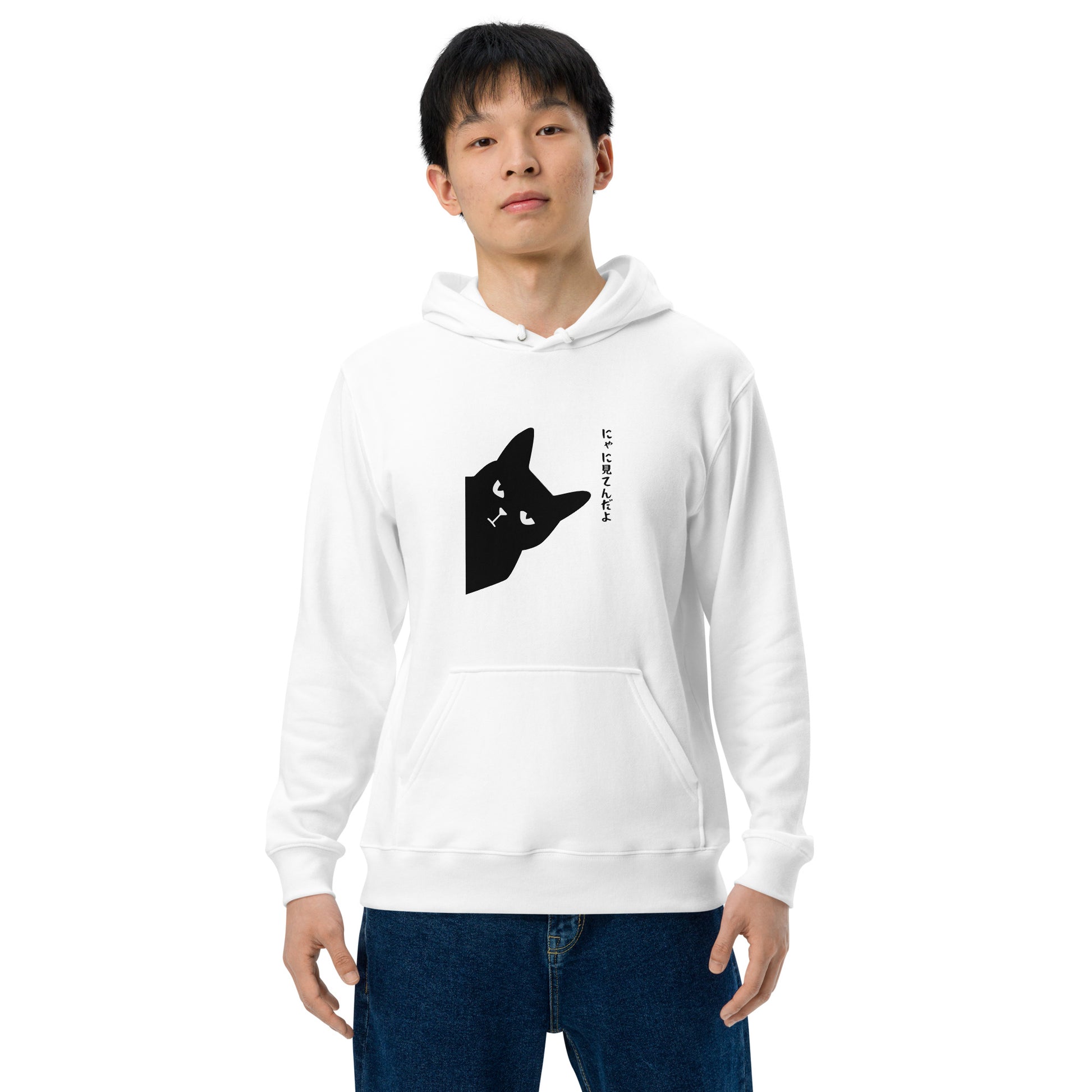 猫 パーカー ねこ かわいい 猫イラストにゃに見てんだよ.